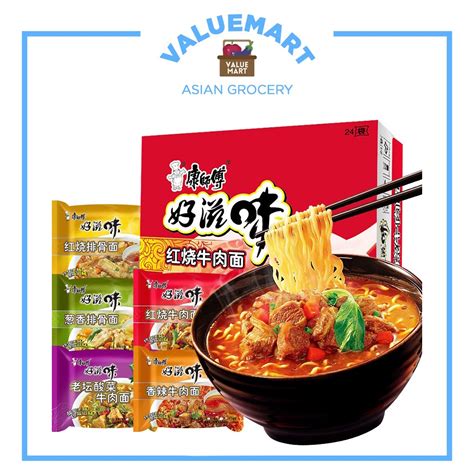 master kong noodles instructions|Master Kong Roasted Beef Noodle (Hot Flavor).
